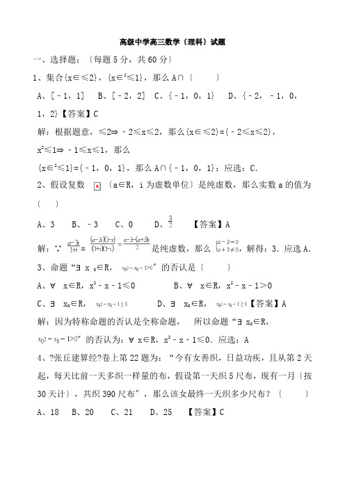 2018年高三数学模拟卷及答案