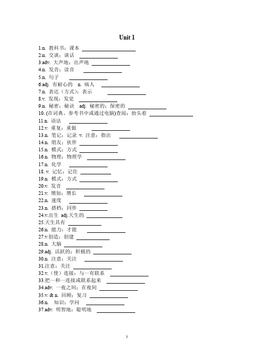 新人教版九年级英语单词表(完整版)