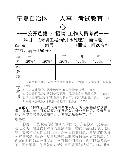 环境工程-给排水面试题