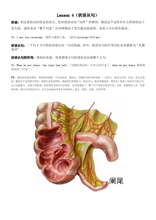 高考英语语法第四课(Lesson 4)