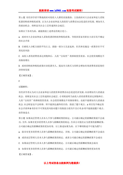 2014年云南省公务员考试行测图形推理知识练习题