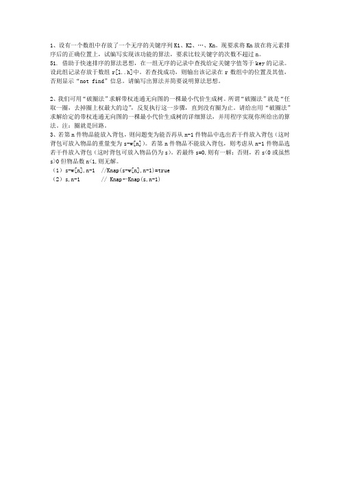 2010年香港特别行政区重要数据基础