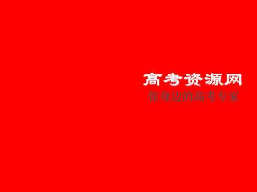 高考语文专题复习课件：诗歌鉴赏解题指导