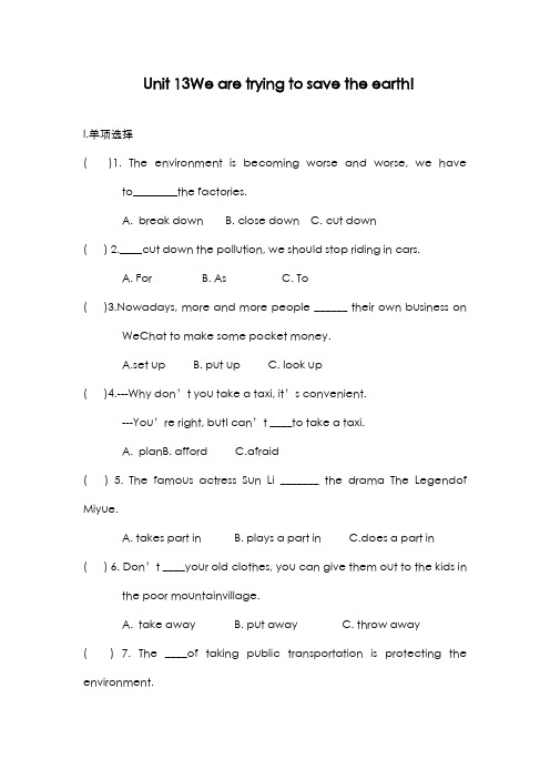 最新版2019-2020年人教版九年级英语全册Unit13单元达标测试及答案-精编试题