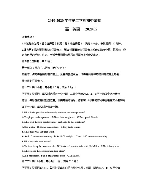 江苏省常熟市2019-2020学年高一下学期期中英语试题