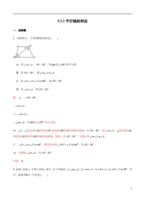 2020-2021学年七年级数学下册十分钟同步课堂专练(人教版)5