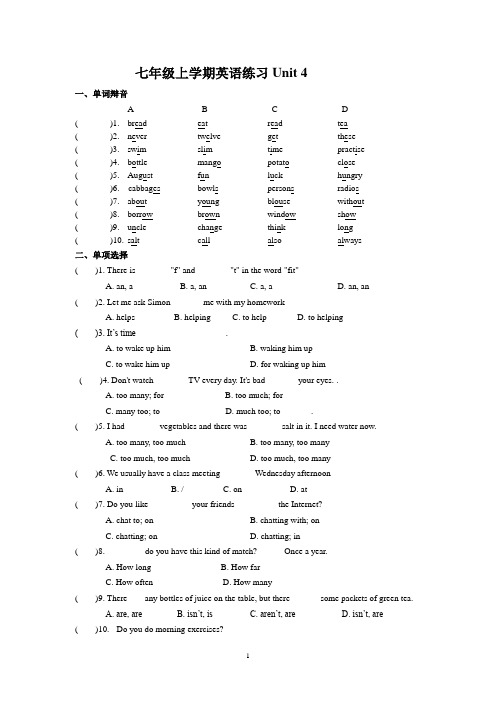 牛津译林版七年级英语上册7A Unit4单元检测卷(有答案)