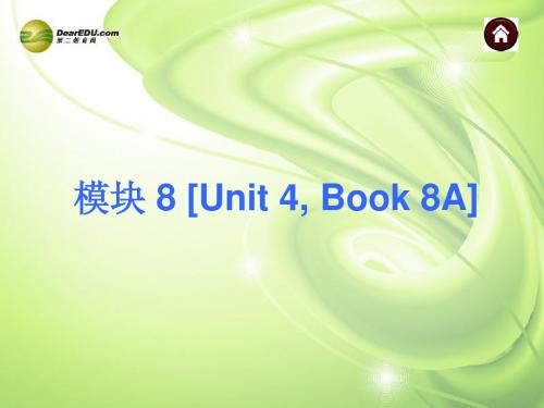 【夺分天天练】2014中考英语总复习 模块8 Book 8A,Unit 4课件(基础巧过关+含13年试题) 牛津版