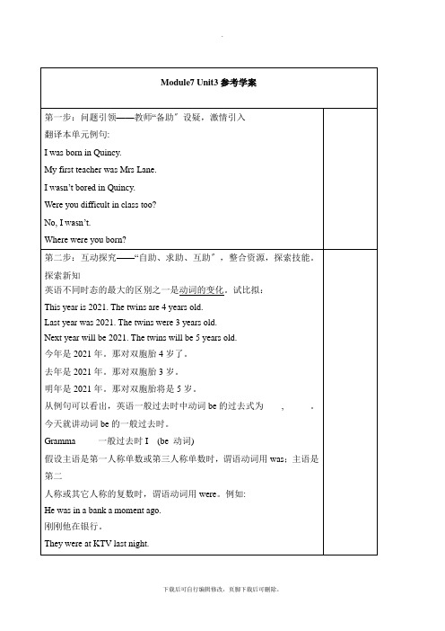外研版英语七年级下册Module7 Unit3参考学案