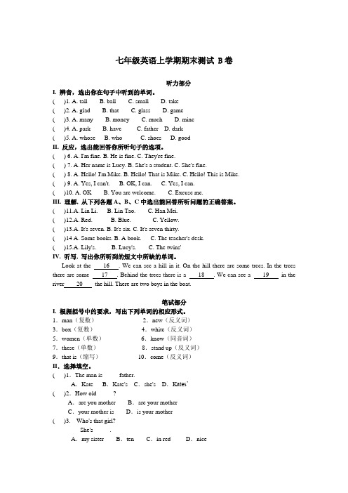 七年级英语上学期期末测试附答案