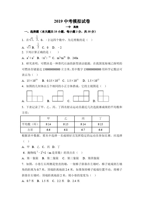 湖北随州市2018年数学中考模拟试题(word版,无答案)