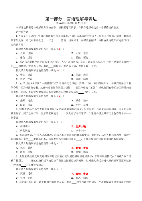 历年国家公务员考试真题