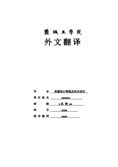 机械设计制造及其自动化专业精品毕业设计柴油机齿轮室盖钻镗专机总体及主轴箱设计外文翻译