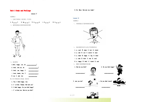 七年级英语上册 Unit3《Body and Feelings》同步练习3 冀教版