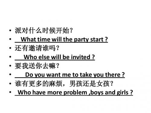 2013年广州听说考试中Part B,三问复习资料