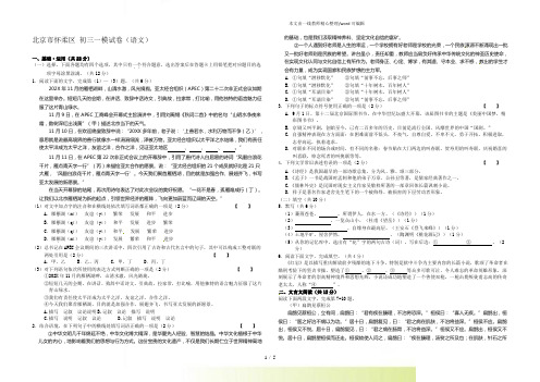 北京市怀柔区2022年中考一模语文试题