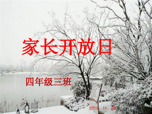 雪优秀课件