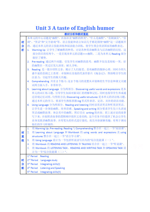 高中英语人教版备课资料包必修4Unit3教案TeachingDesign