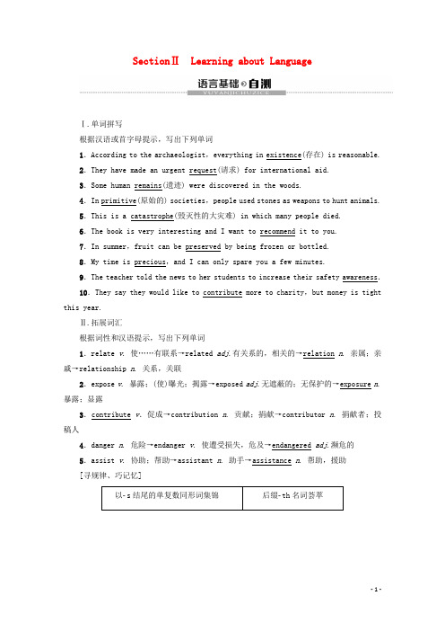 高中英语Module6 SectionⅡLearningabout 教案含解析外研版选修7