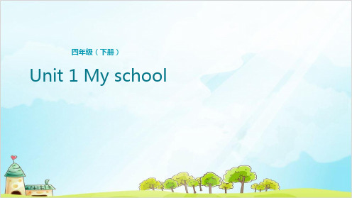 四年级下册英语课堂课件-Unit1MyschoolLesson2足球场在哪里？人教(PEP)(16张