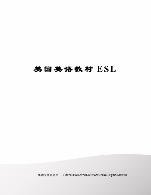 美国英语教材ESL