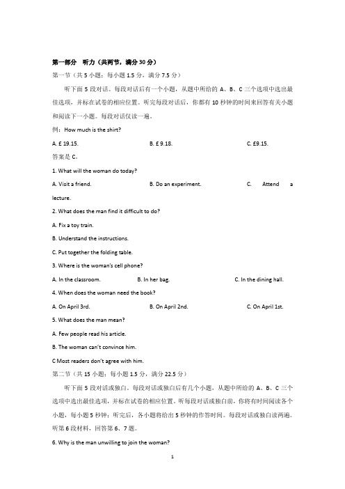 河北省邯郸市2018届高三上学期摸底考试英语试题_Word版含答案