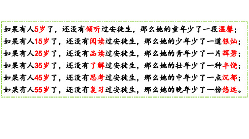 第19课《皇帝的新装》 (共35张PPT)部编版语文七年级上册