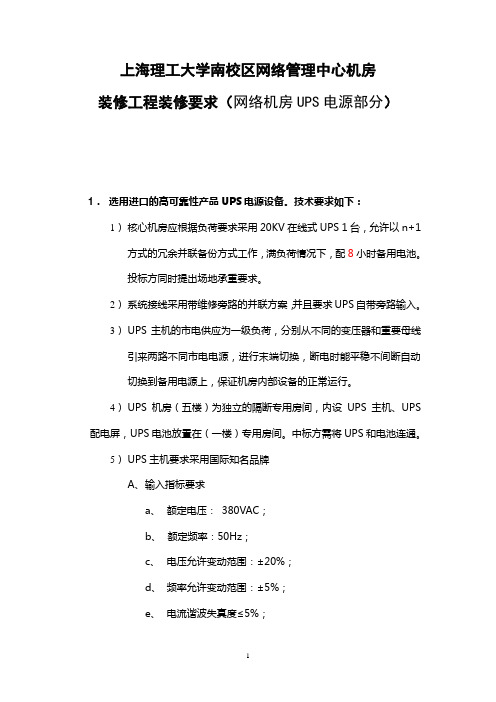 上海理工大学网络管理中心新机房