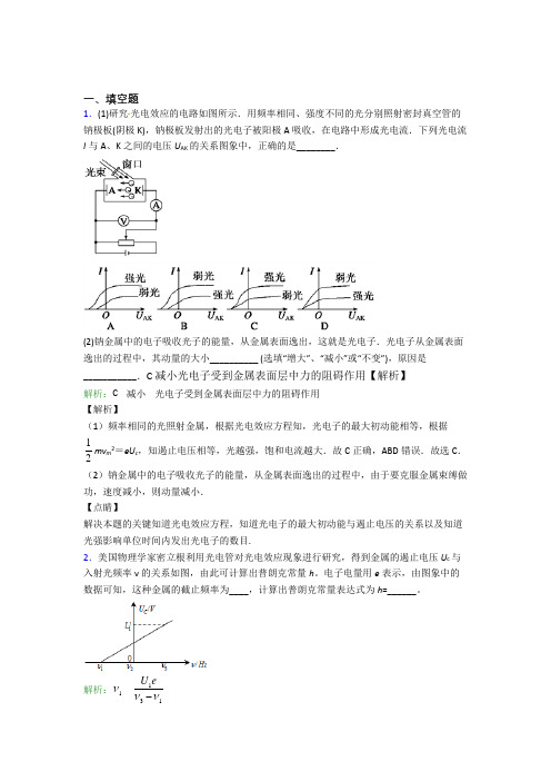 广州市第六中学人教版高中物理选修3-第4章填空题专项测试卷(含答案解析)