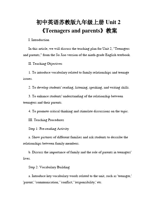 初中英语苏教版九年级上册Unit 2《Teenagers and parents》教案