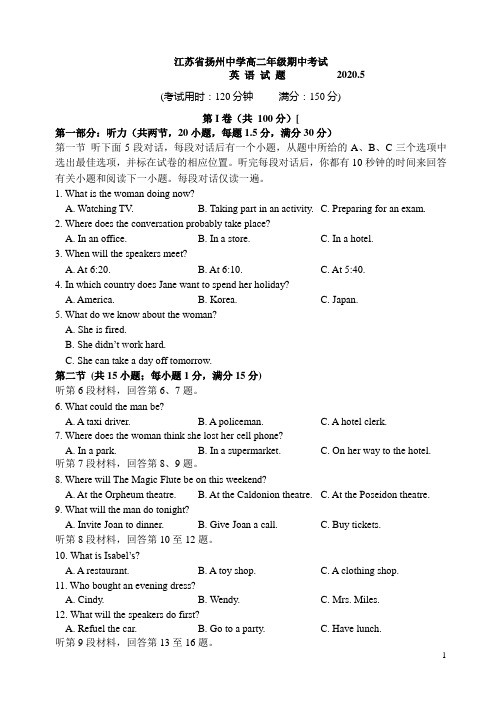 2019-2020学年江苏省扬州中学高二下学期期中考试  英语 Word版 听力