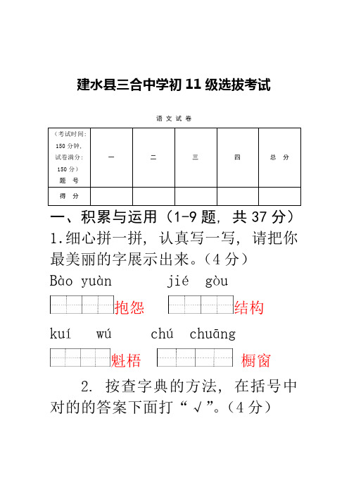 2023年小升初语文数学试卷