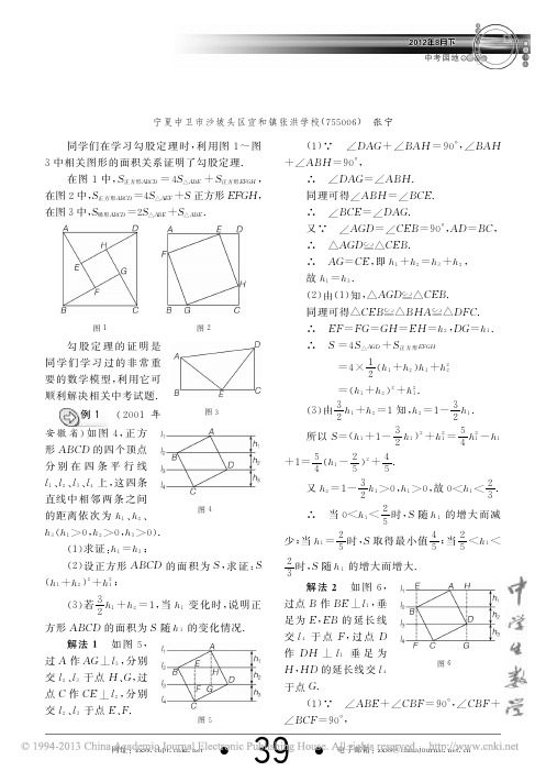 15.关注模型妙解中考题