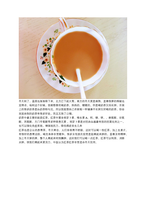 超级健康又好喝的奶茶, 做法简单不长胖, 你喝对了吗