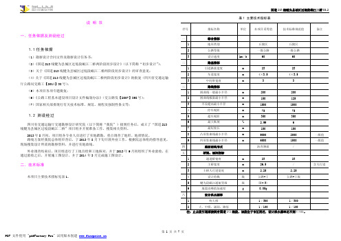 S1-2、3、4、5