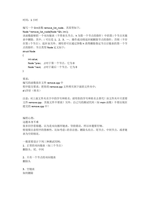 南京大学2013年计算机系免试研究生上机测试题