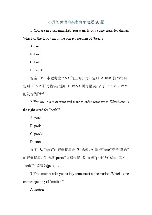 小升初英语肉类名称单选题30题