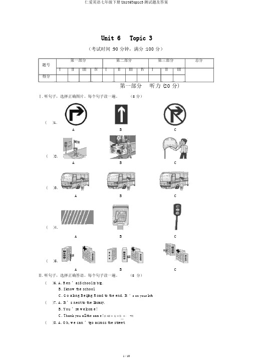 仁爱英语七年级下册Unit6Topic3测试题及答案