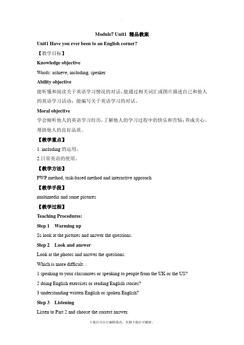 外研版英语九年级下册Module7 Unit1 精品教案