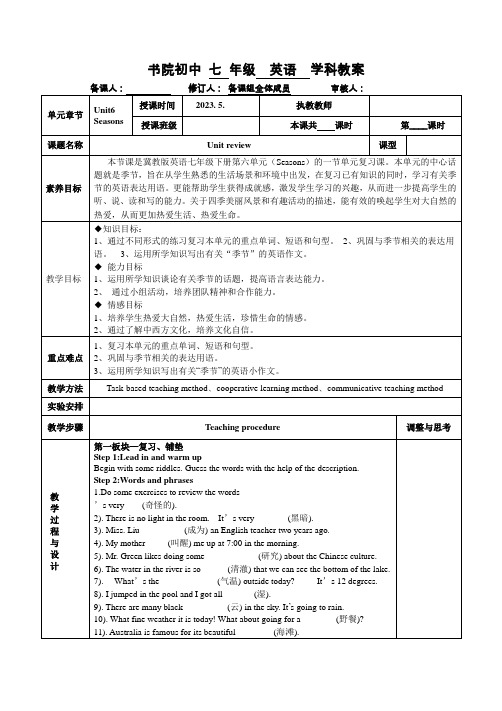 Unit6unitreview教学设计冀教版英语七年级下册