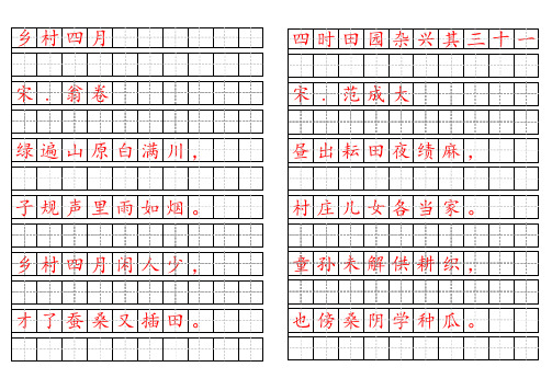 沪教版五年级上学期古诗