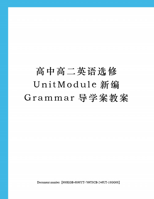 高中高二英语选修UnitModule新编Grammar导学案教案