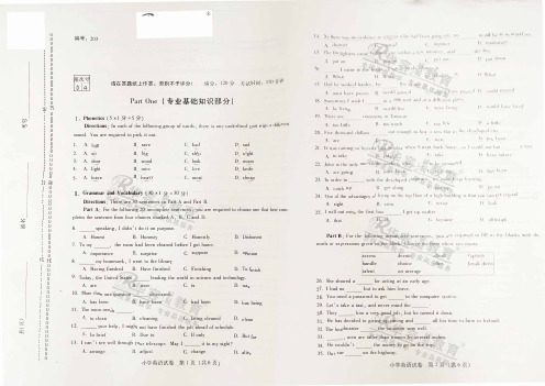 云南省2016年特岗教师招考小学英语考试真题