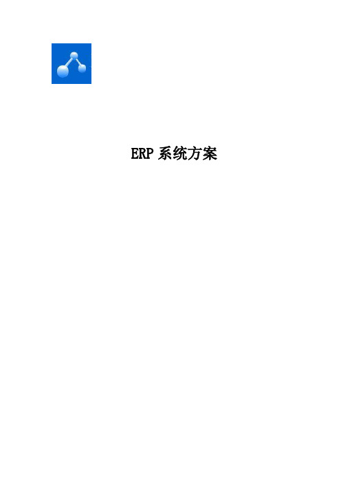 HP整体解决方案