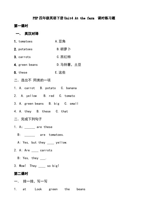pep四年级英语下册unit4练习题