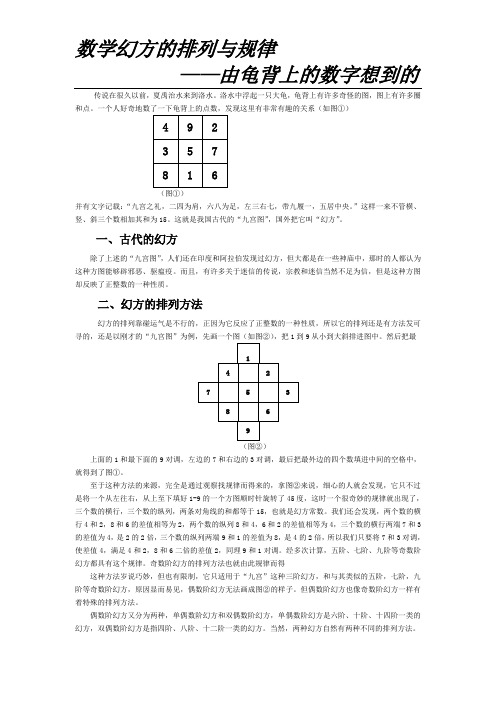 自然科学小论文