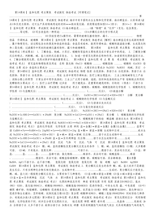 2013届高三英语名校试题汇编：专题07 动词时态和语态(学生版).pdf