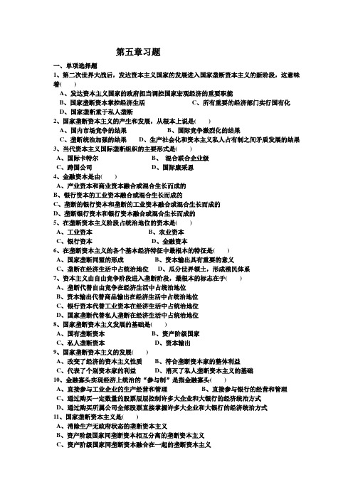 马原习题2015版第二章习题 (6)