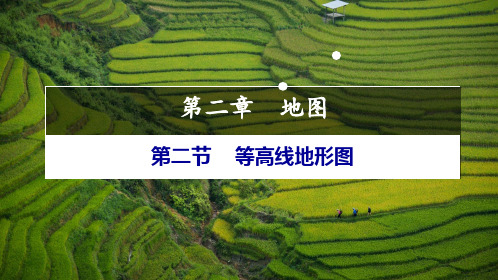 高中区域地理等高线地形图