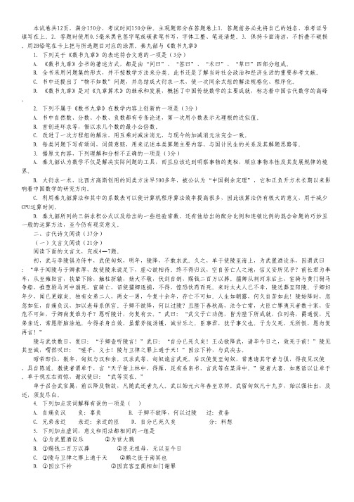 四川省资阳市高二下学期期末考试语文试题.pdf